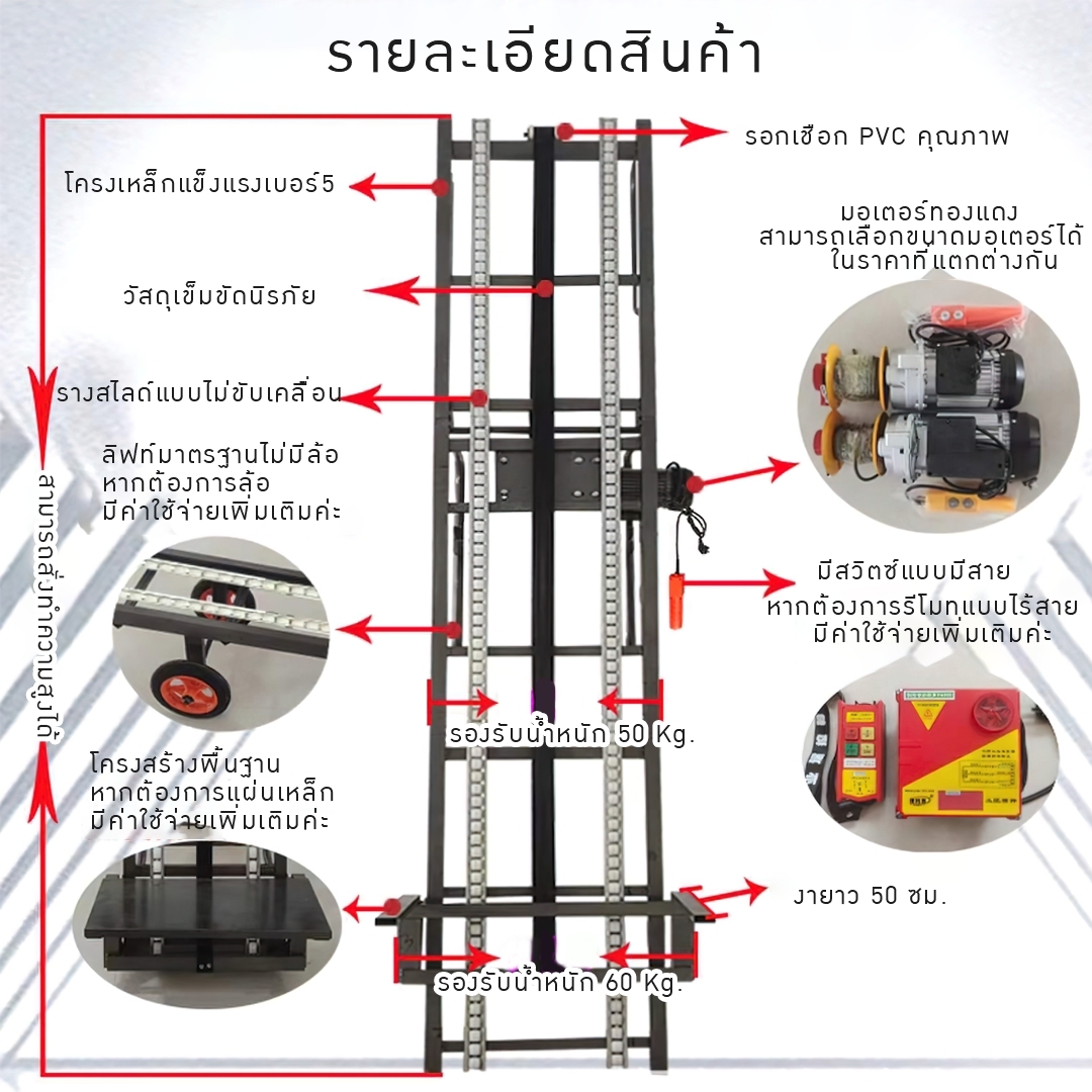 รถเข็นยกของ รถเข็นอเนกประสงค์ ลิฟท์ไฟฟ้า 3/4/5 เมตร รองรับน้ำหนัก 150KG. HG