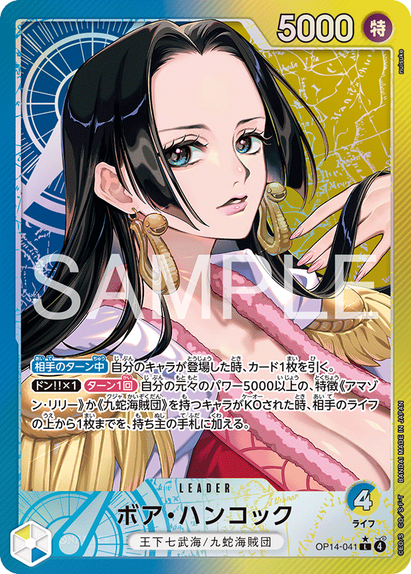 One Piece Card Game [OP14-041] Boa Hancock (Leader PA)