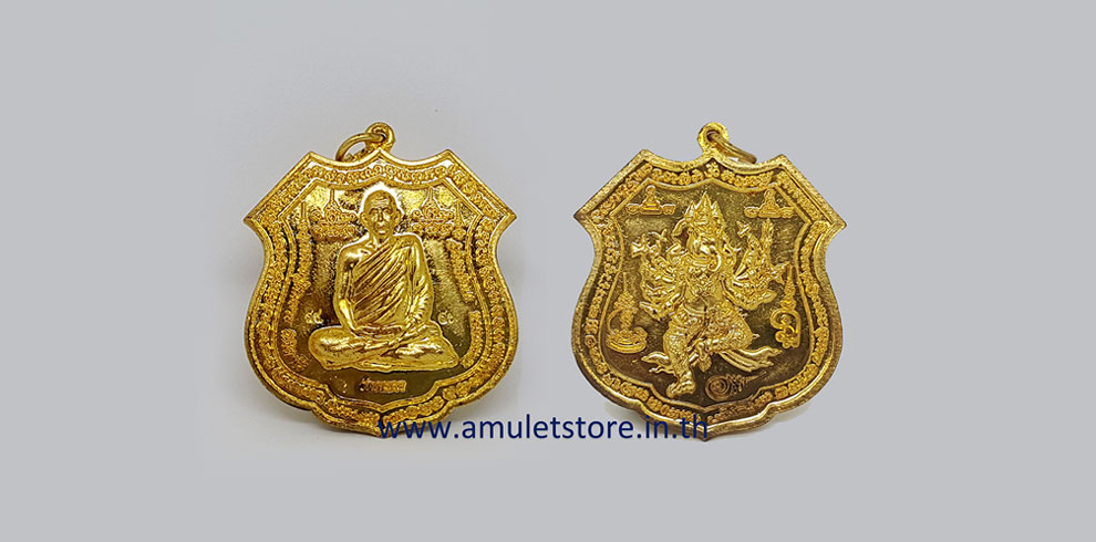 เหรียญฤทธิ์แรงครู หลวงปู่สมชาย นิติสาโร วัดคงคา จ.กาญจนบุรี