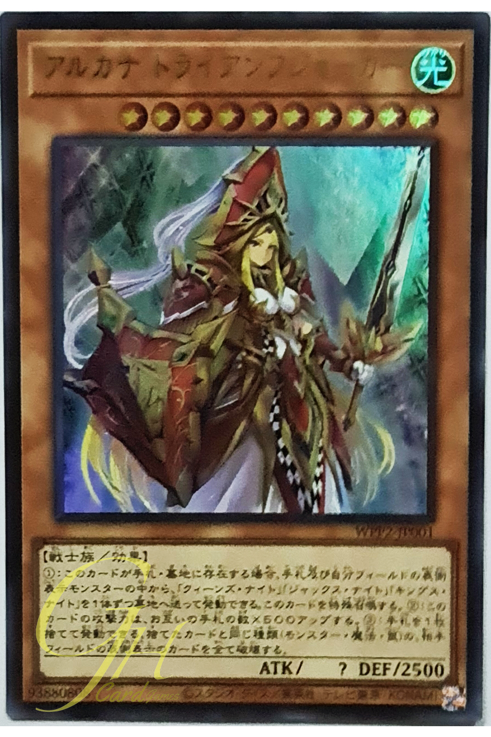 [WPP2-JP001] Arcana Triumph Joker (Ultra Rare)