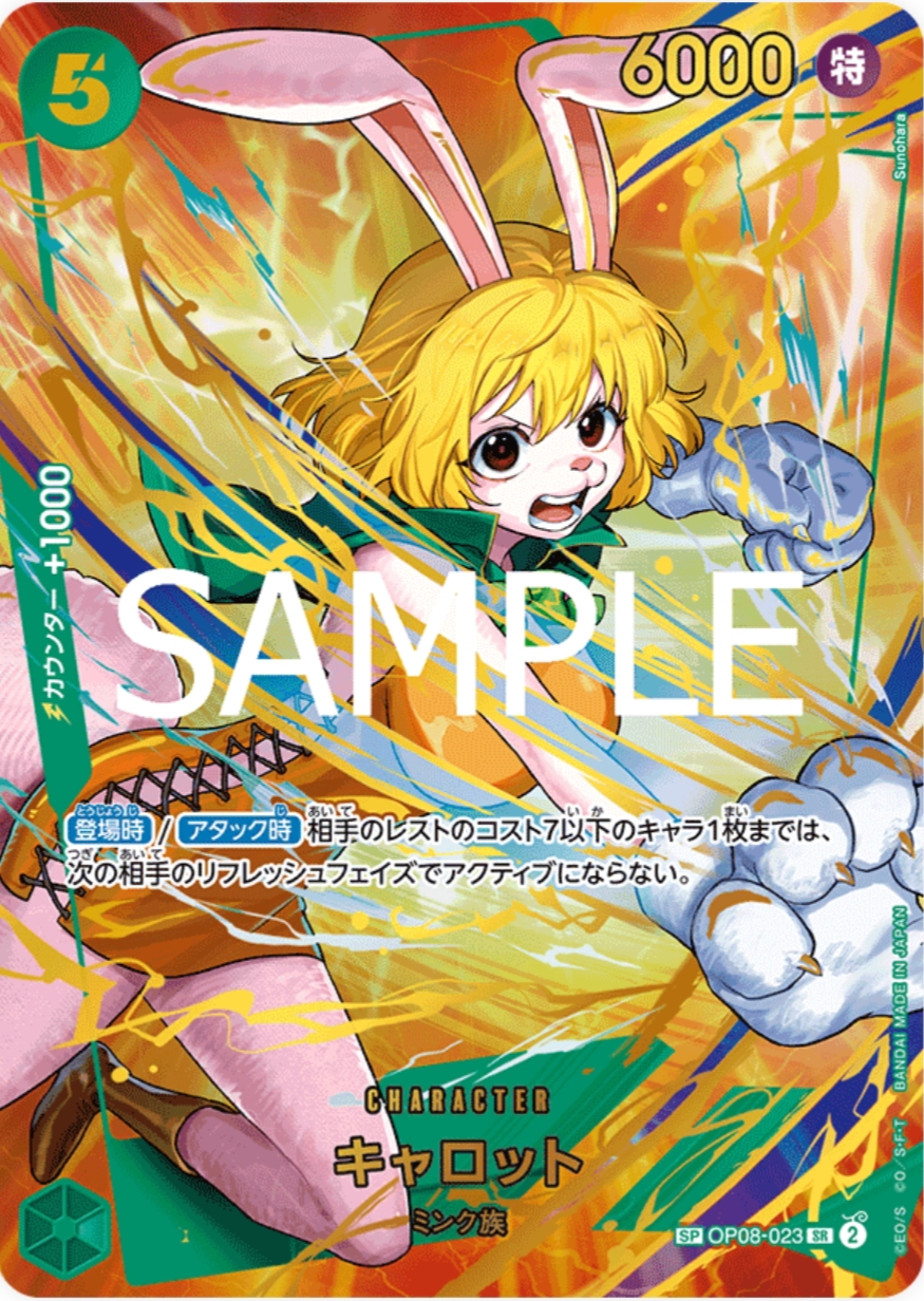 One Piece Card Game [OP08-023] Carrot (Super Rare SP)