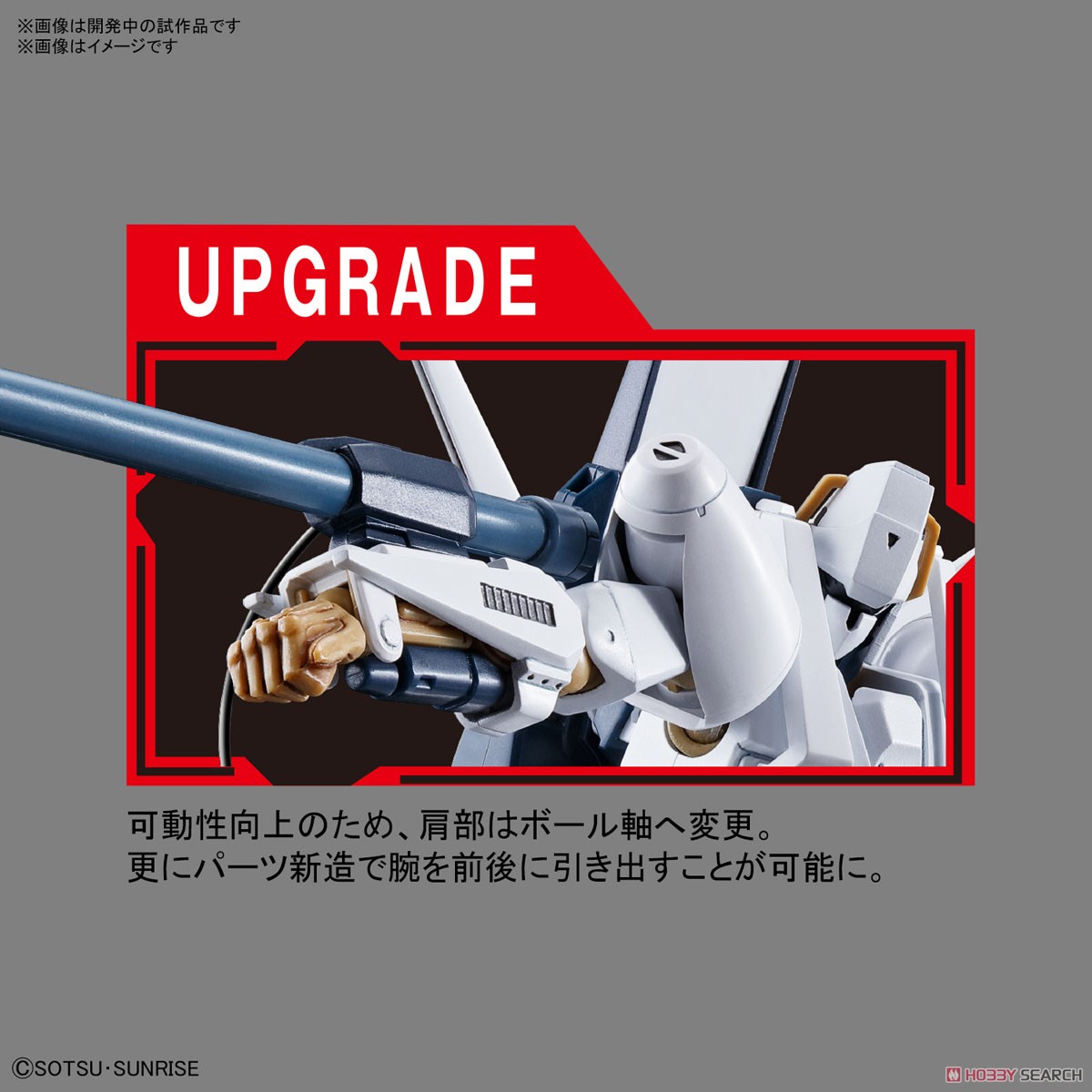 L-Gaim (HG) (Plastic model)