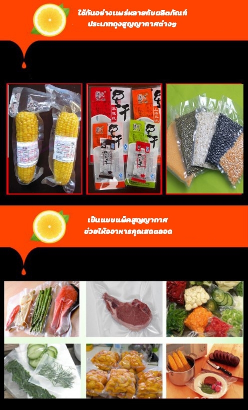 🌈(12509)DZ-260 เครื่องซีลสุญญากาศ แบบตั้งโต๊ะ แวคคั่ม 370w