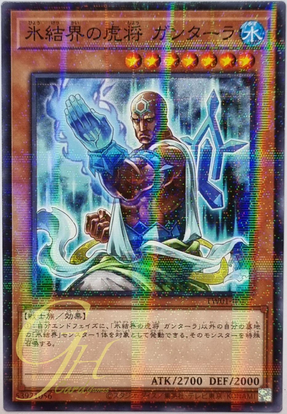 Yugioh [TW01-JP027] General Gantala of the Ice Barrier (Normal Parallel Rare)