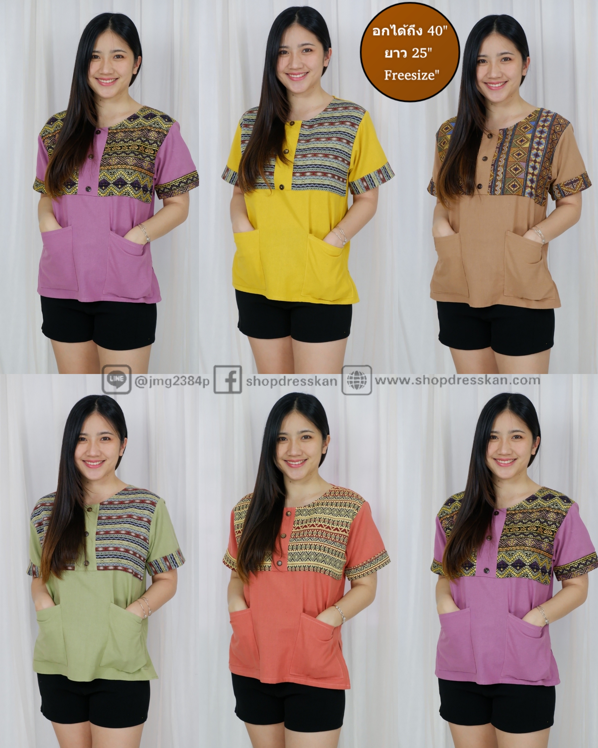❌หมดทุกสีค่ะ❌ฟรีไซส์ [อกได้ถึง40"] :: เสื้อผ้าฝ้ายพื้นเมือง แต่งผ้าทอนากา มีกระเป๋า2ข้าง จะใส่แมทกระโปรง หรือ กางเกงก็ดูสวย ใส่ได้หลายโอกาส เนื้อผ้าดีสวมใส่สบาย