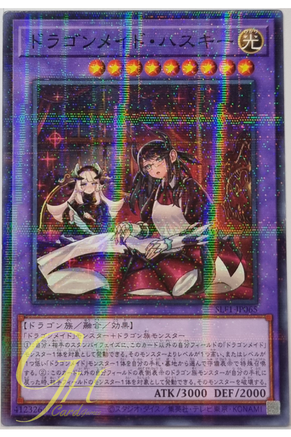 Yugioh [SLF1-JP065] House Dragonmaid (Normal Parallel Rare - Alternate Art)