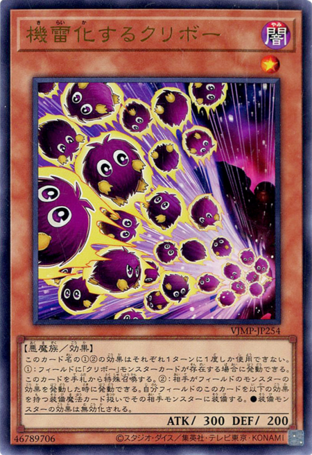 Yugioh [VJMP-JP254] Detonating Kuriboh (Ultra Rare)