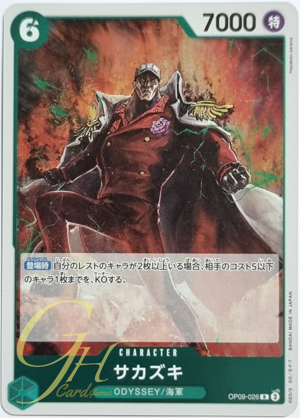 One Piece Card Game [OP09-026] Sakazuki (Rare)
