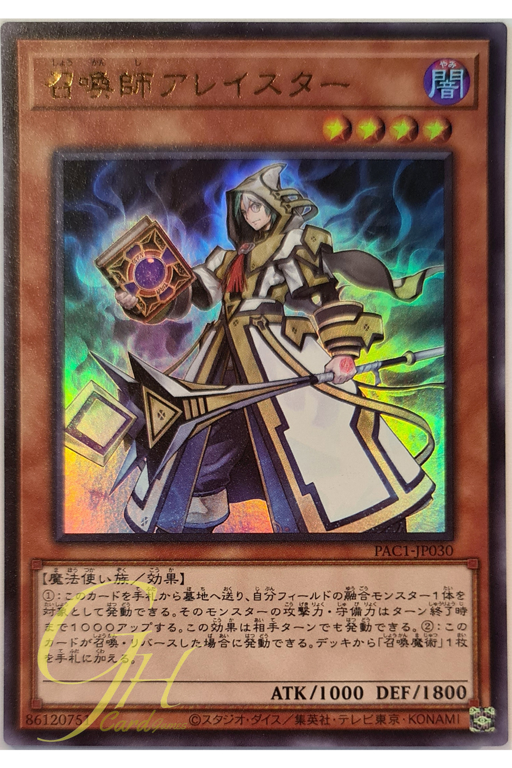 [PAC1-JP030] Aleister the Invoker (Ultra Rare)