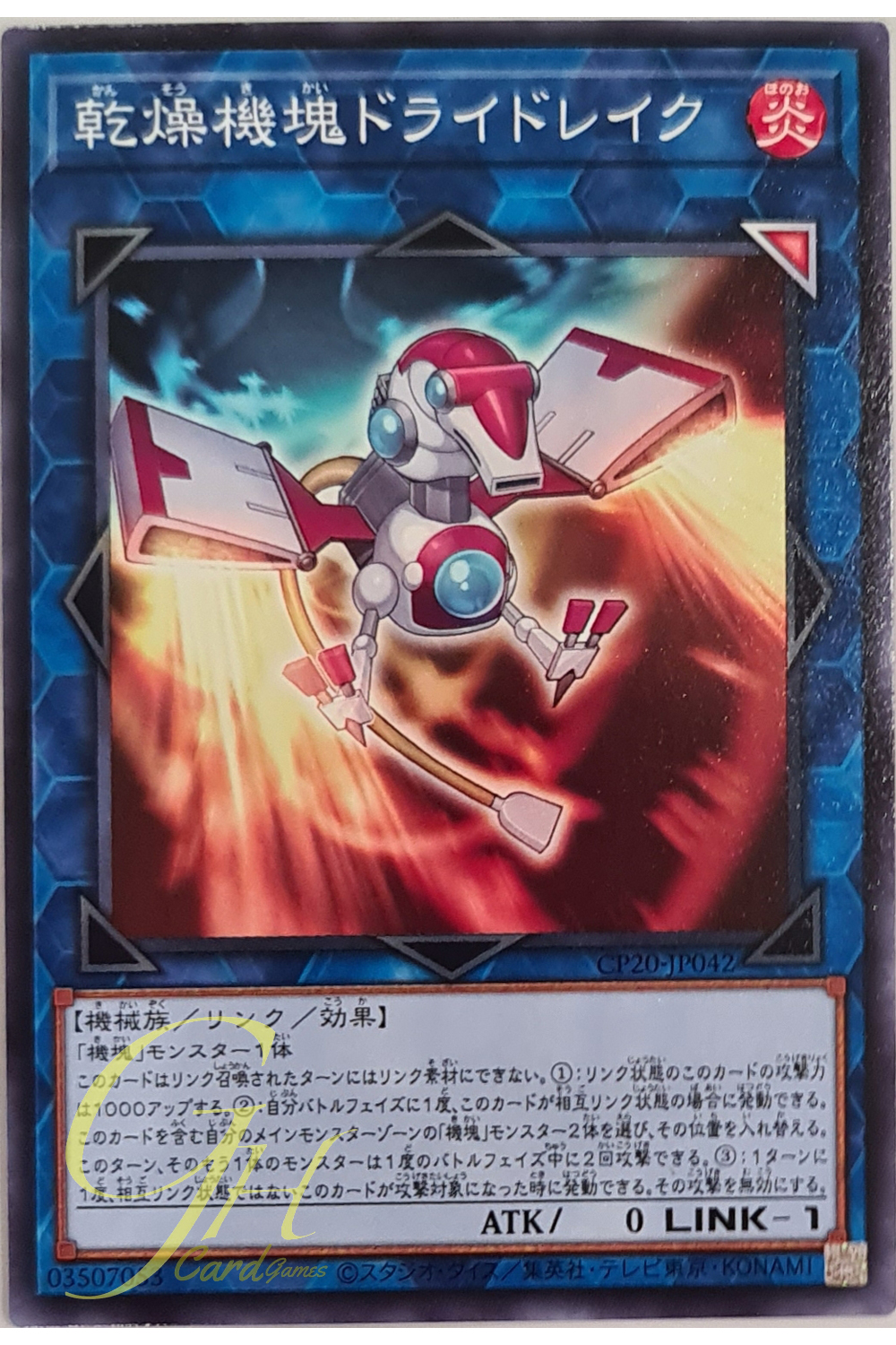 [CP20-JP042] Appliancer Dryer Drake (Common)