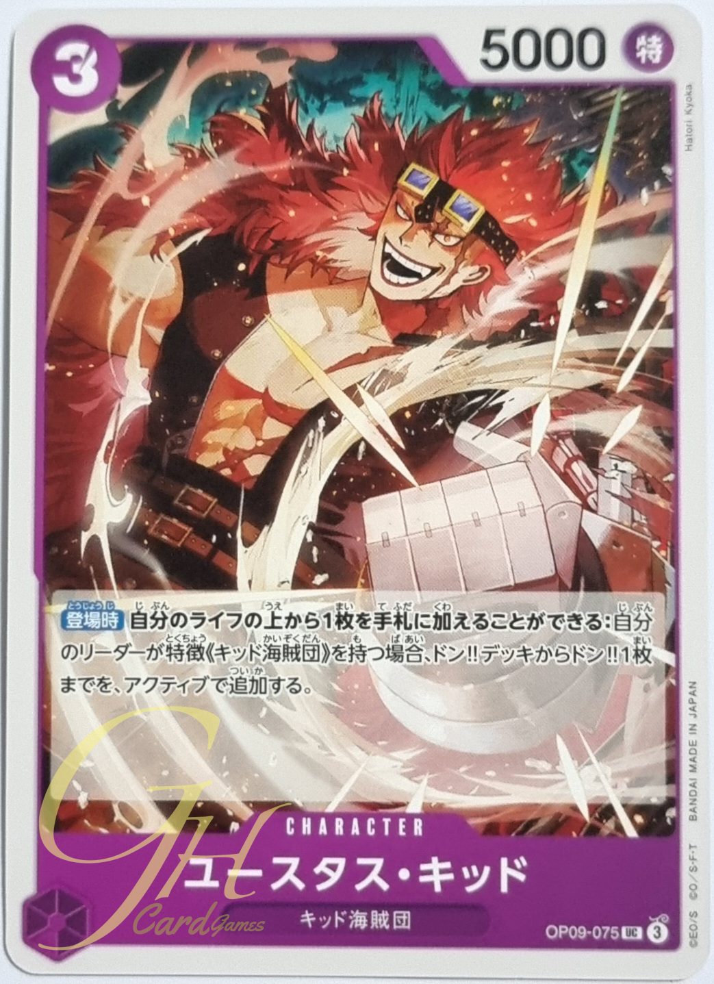 One Piece Card Game [OP09-075] Eustass"Captain"Kid (Uncommon)