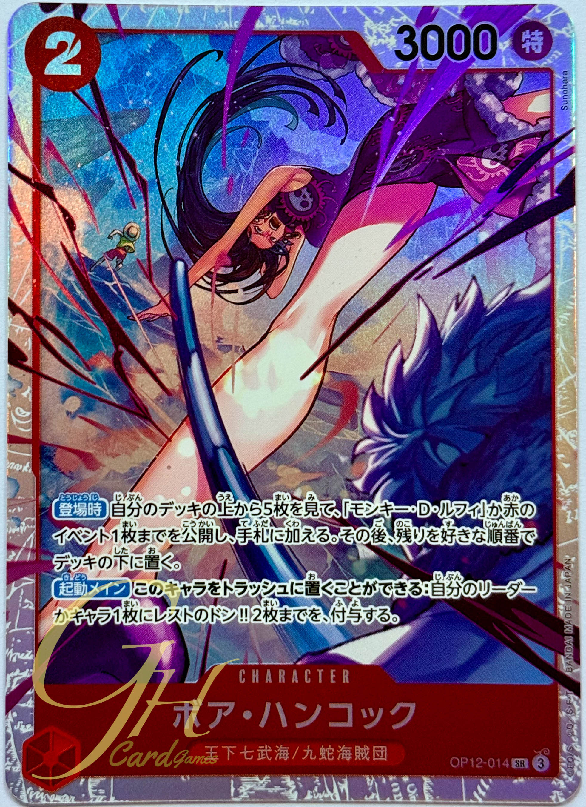 One Piece Card Game [OP12-014] Boa Hancock (Super Rare)