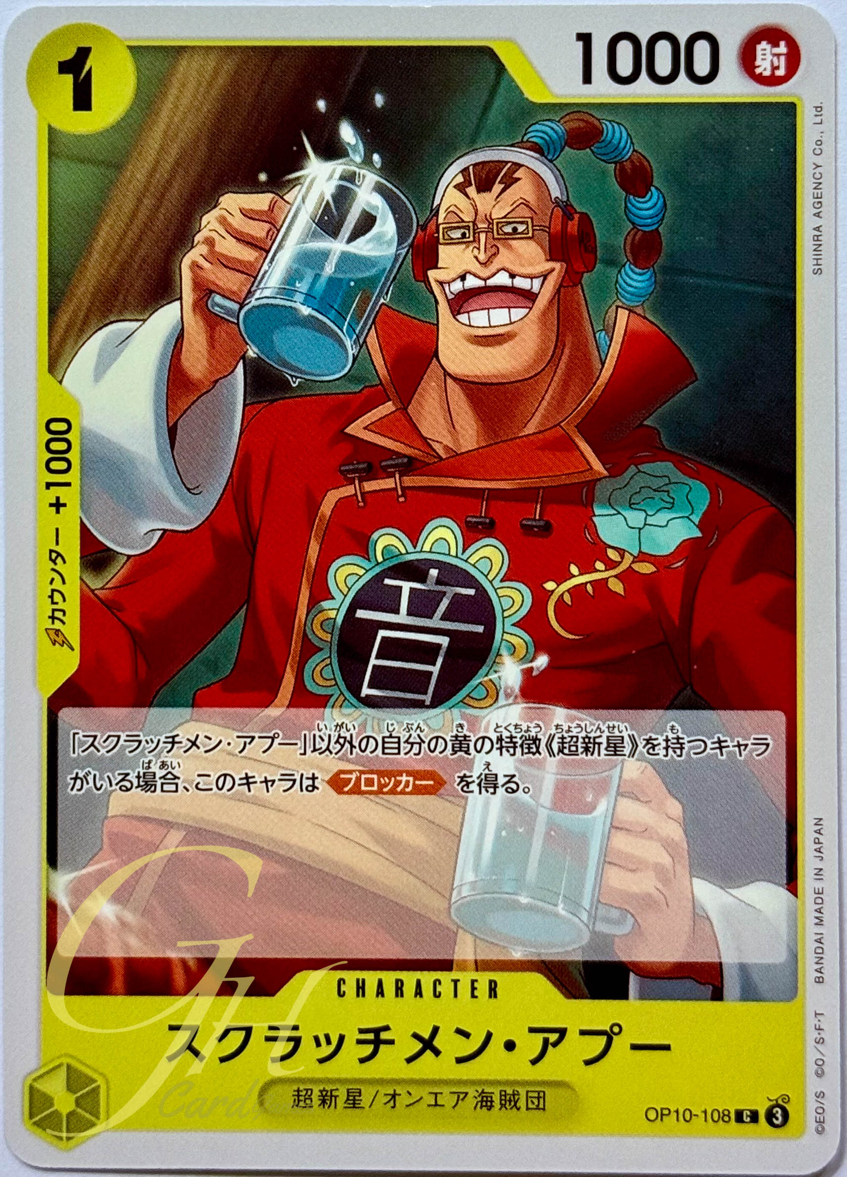 One Piece Card Game [OP10-108] Scratchmen Apoo (Common)