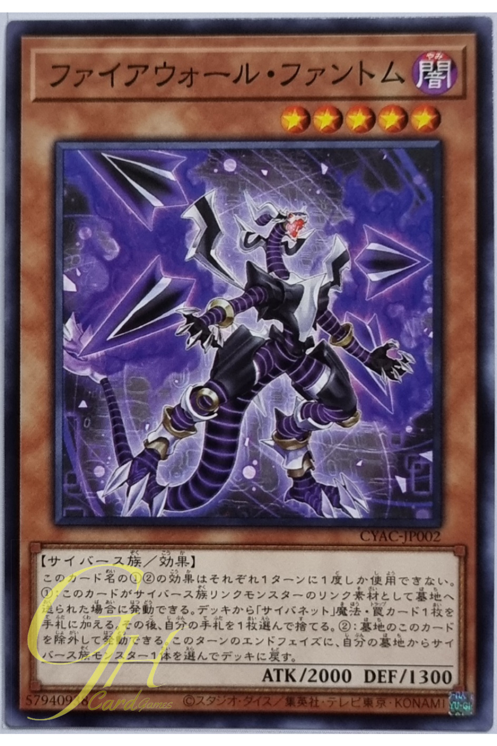 Yugioh [CYAC-JP002] Firewall Phantom (Common)