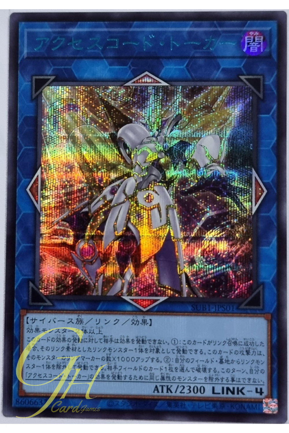 Yugioh [SUB1-JPS01] Accesscode Talker (Secret Rare)