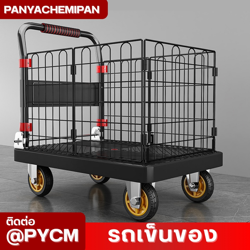 รถเข็นท้องแบนอเนกประสงค์ KM-01/02