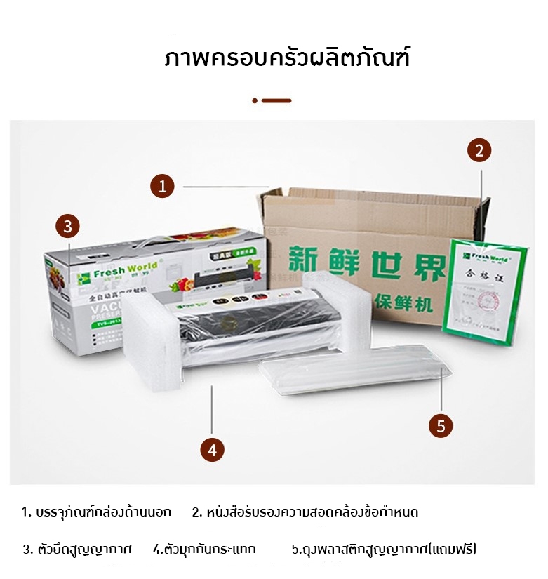 🌈12628 เครื่องซีลสูญญากาศ FW-2013 ⌀ 30cm