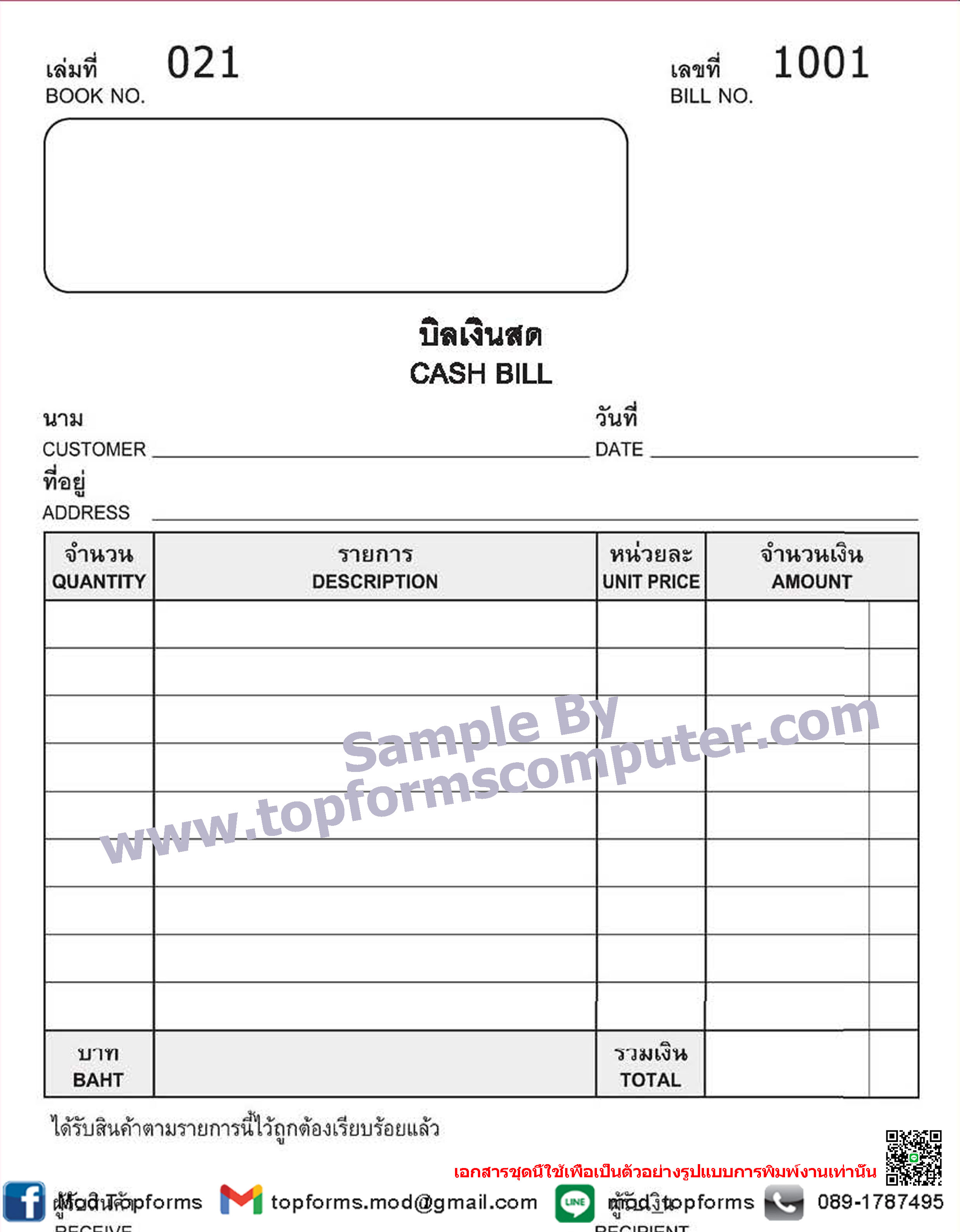 บิลเงินสด,Cashbill