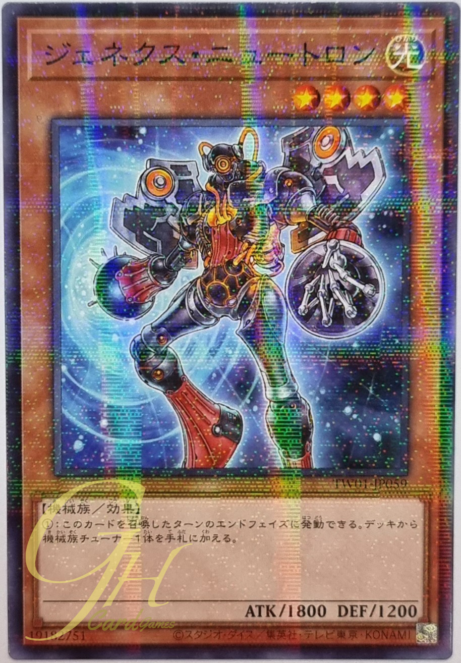 Yugioh [TW01-JP059] Genex Neutron (Normal Parallel Rare)