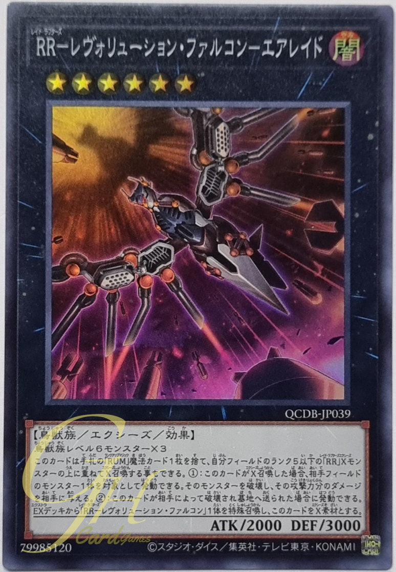 Yugioh [QCDB-JP039] Raidraptor - Revolution Falcon - Air Raid (Super Rare)