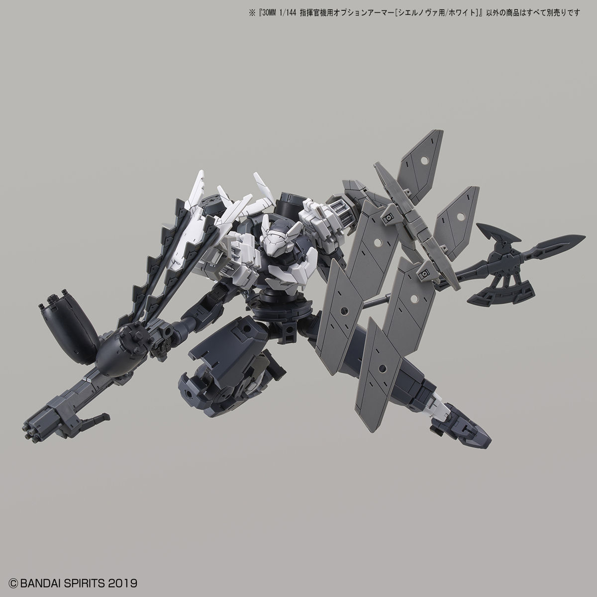 30MM 1/144 Optional Armor for Commander Aircraft [For Ciel Nova / White]