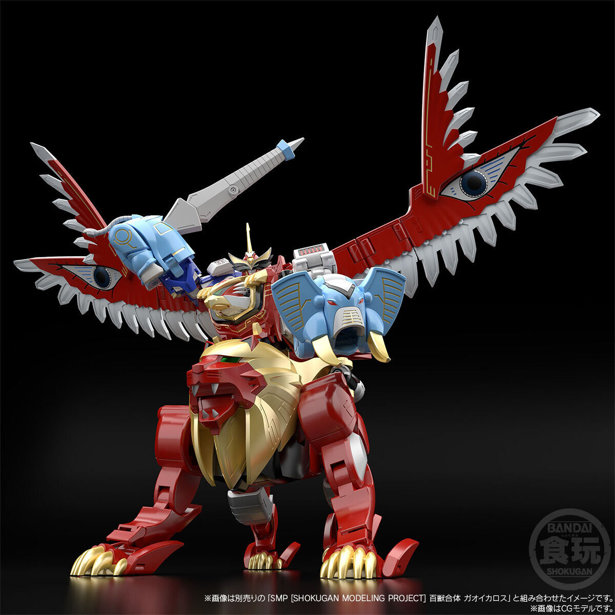 SMP [SHOKUGAN MODELING PROJECT] Beast combination Gao Lion & Gao Elephant [Premium Bandai Limited]
