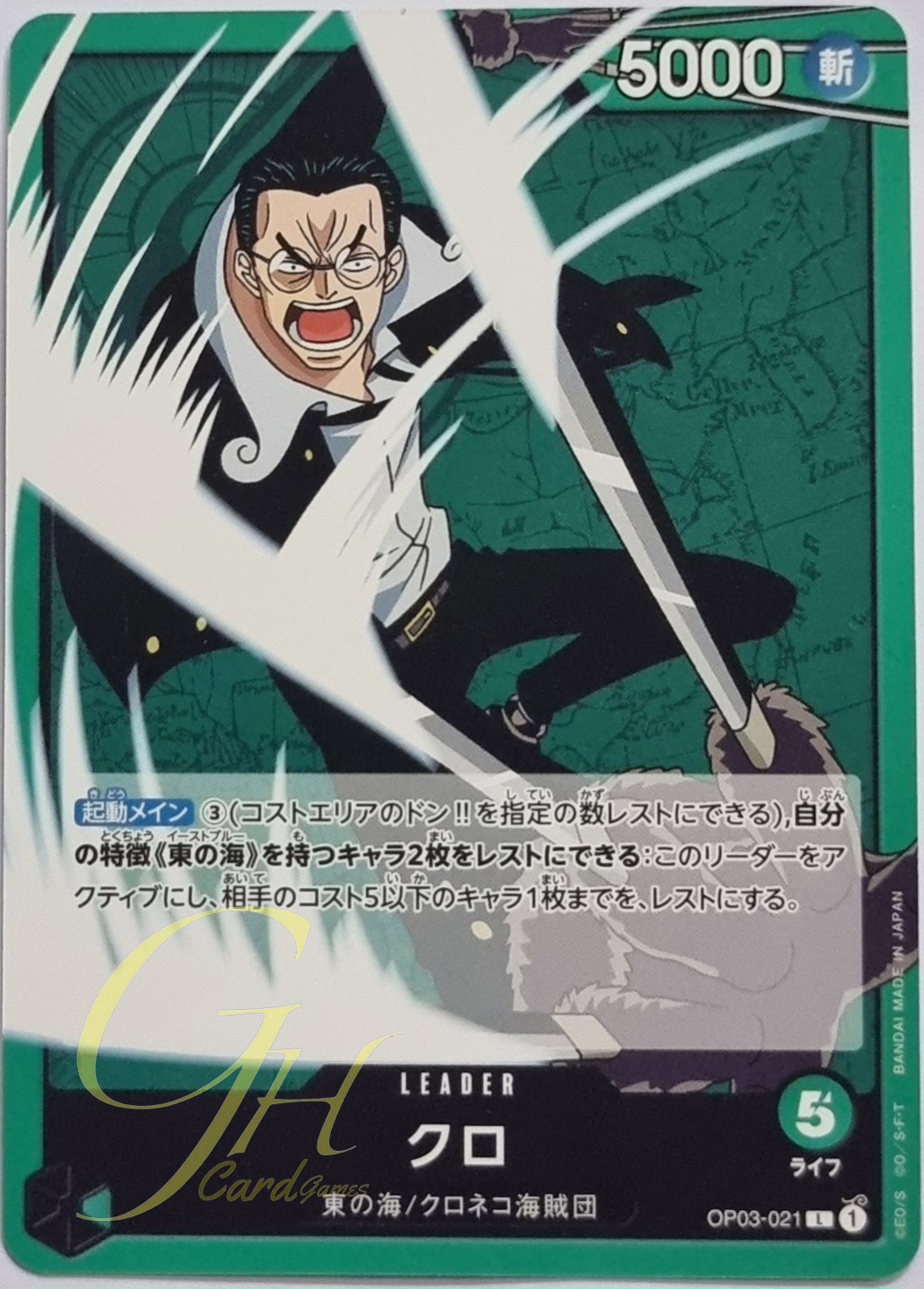 One Piece Card Game [OP03-021] Kuro (Leader)