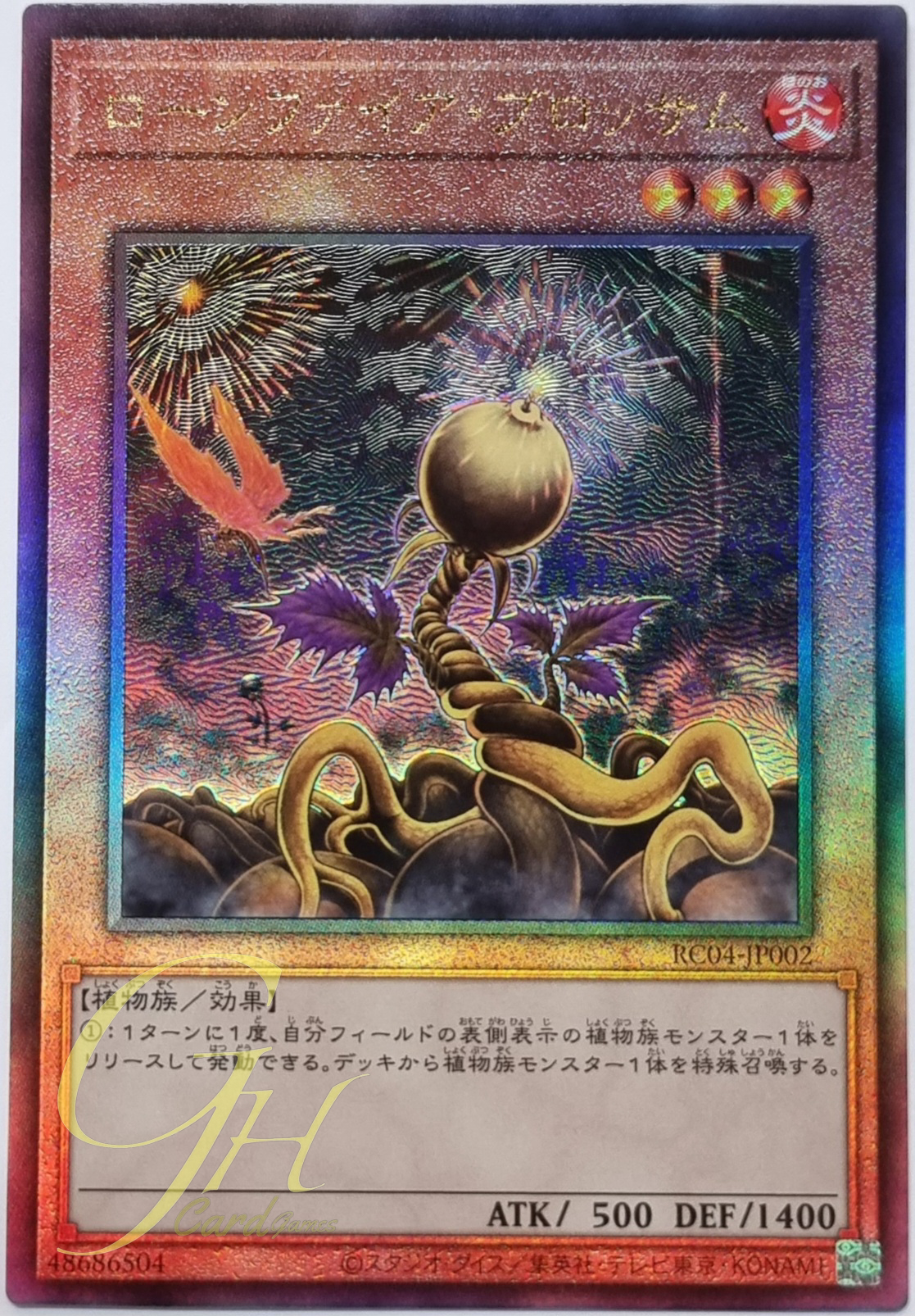 Yugioh [RC04-JP002] Lonefire Blossom (Ultimate Rare)