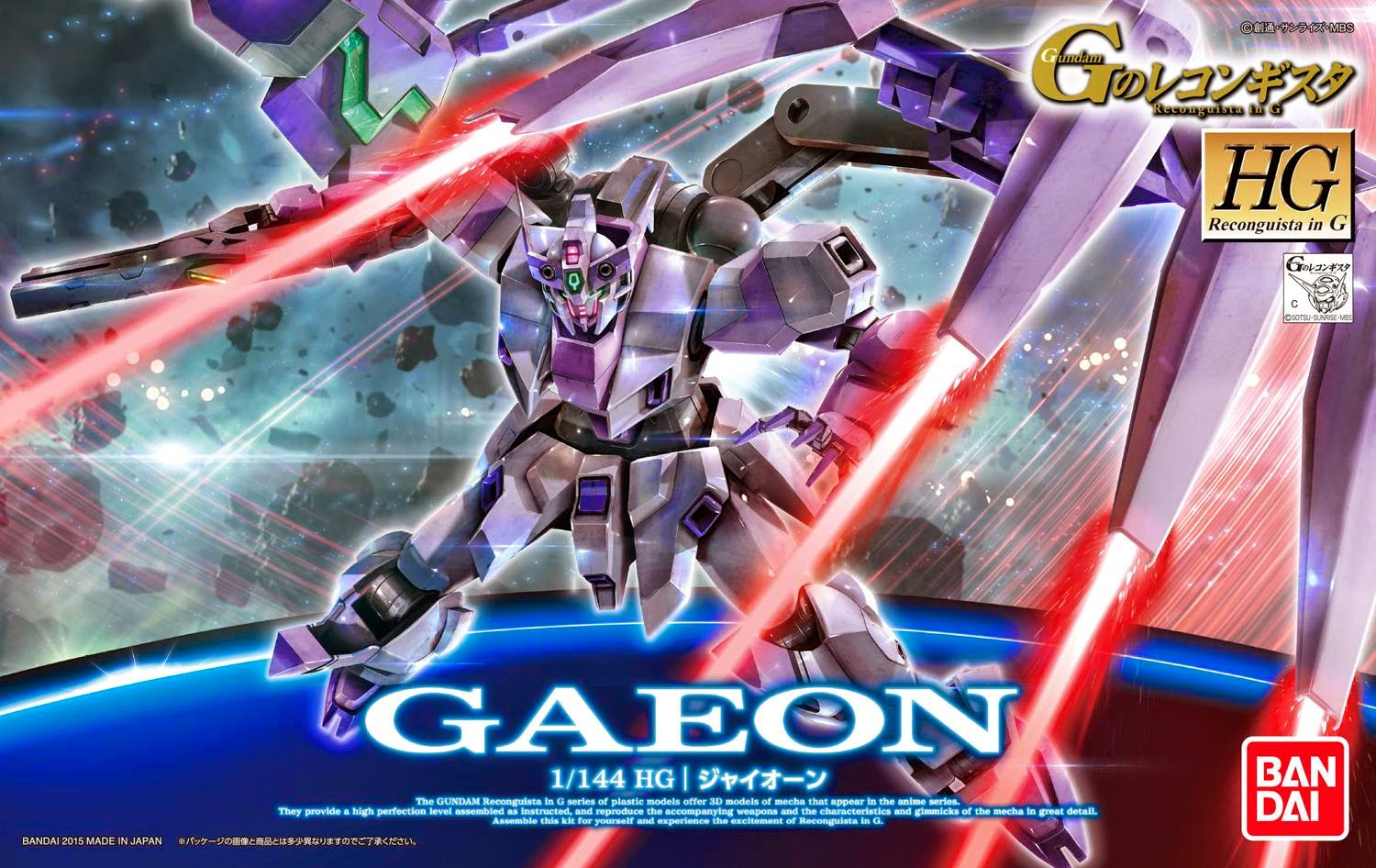 Gaeon (HG)