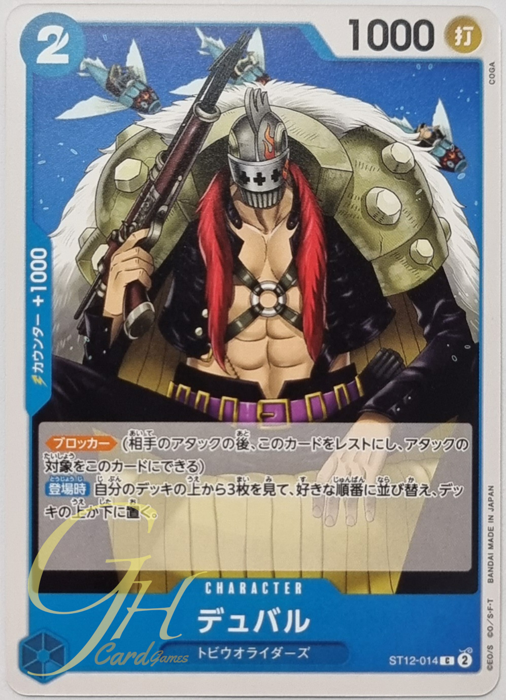 One Piece Card Game [ST12-014] Duval (Common)