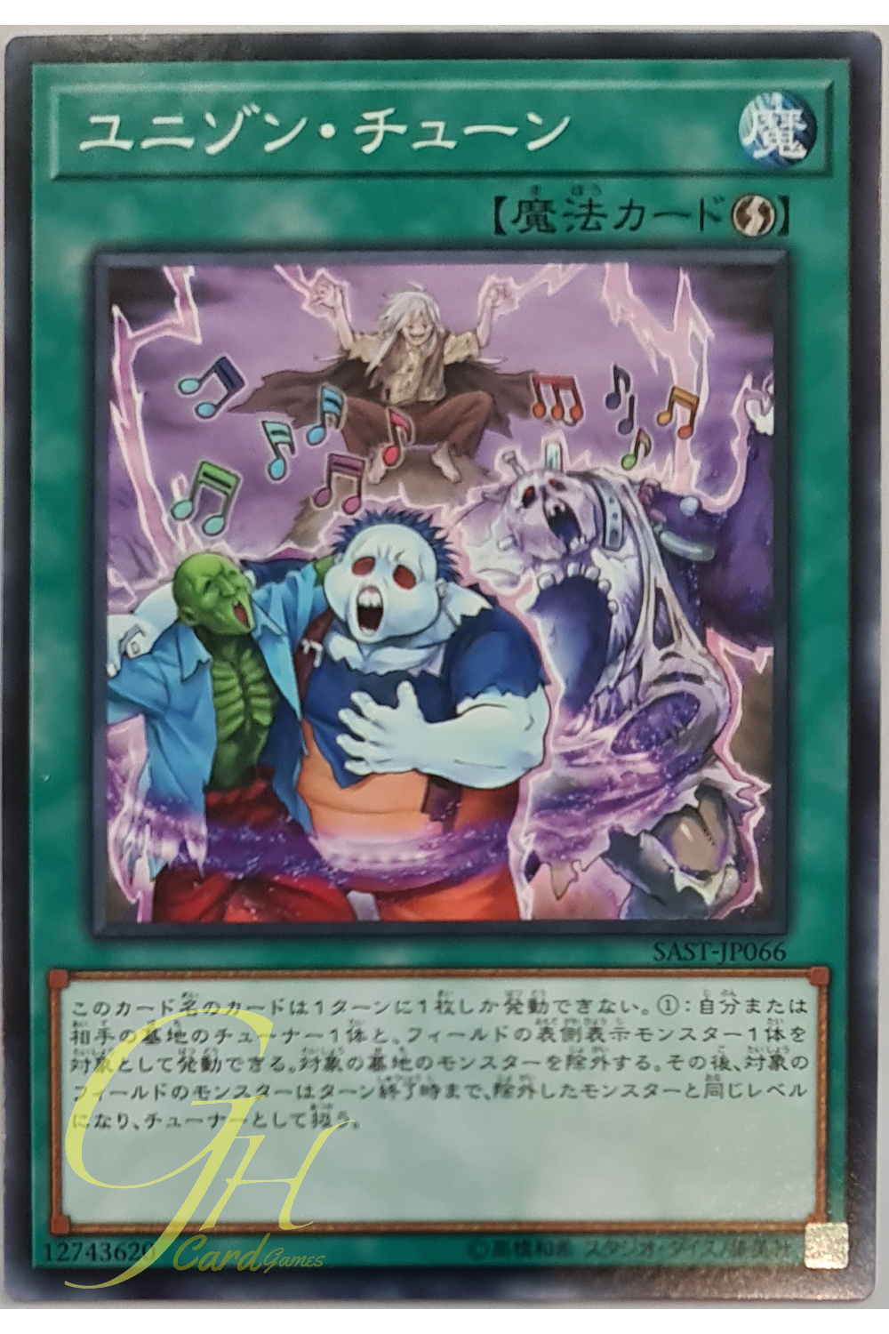 [SAST-JP066] Uni-Song Tuning (Common)