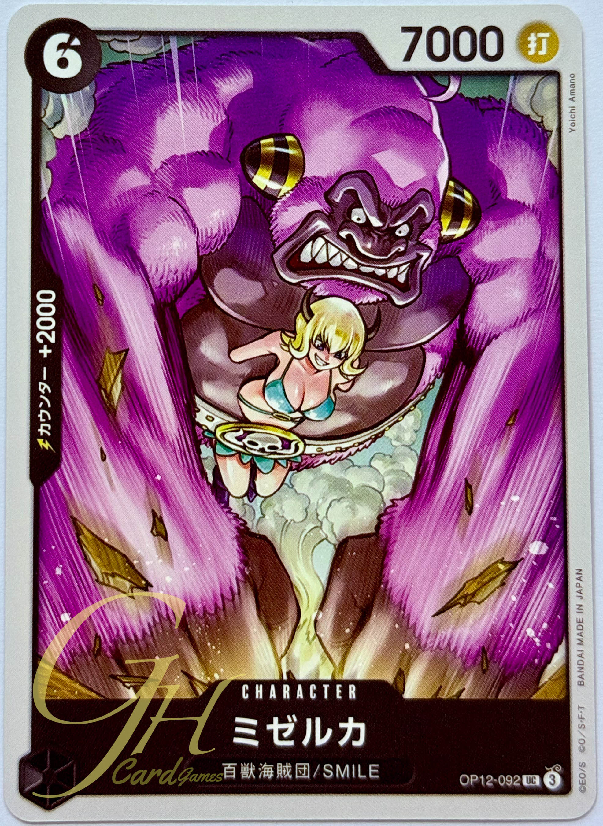 One Piece Card Game [OP12-092] Mizerka (Common)