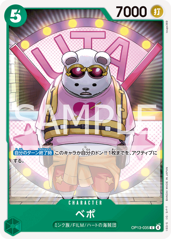 One Piece Card Game [OP13-035] Bepo (Common)