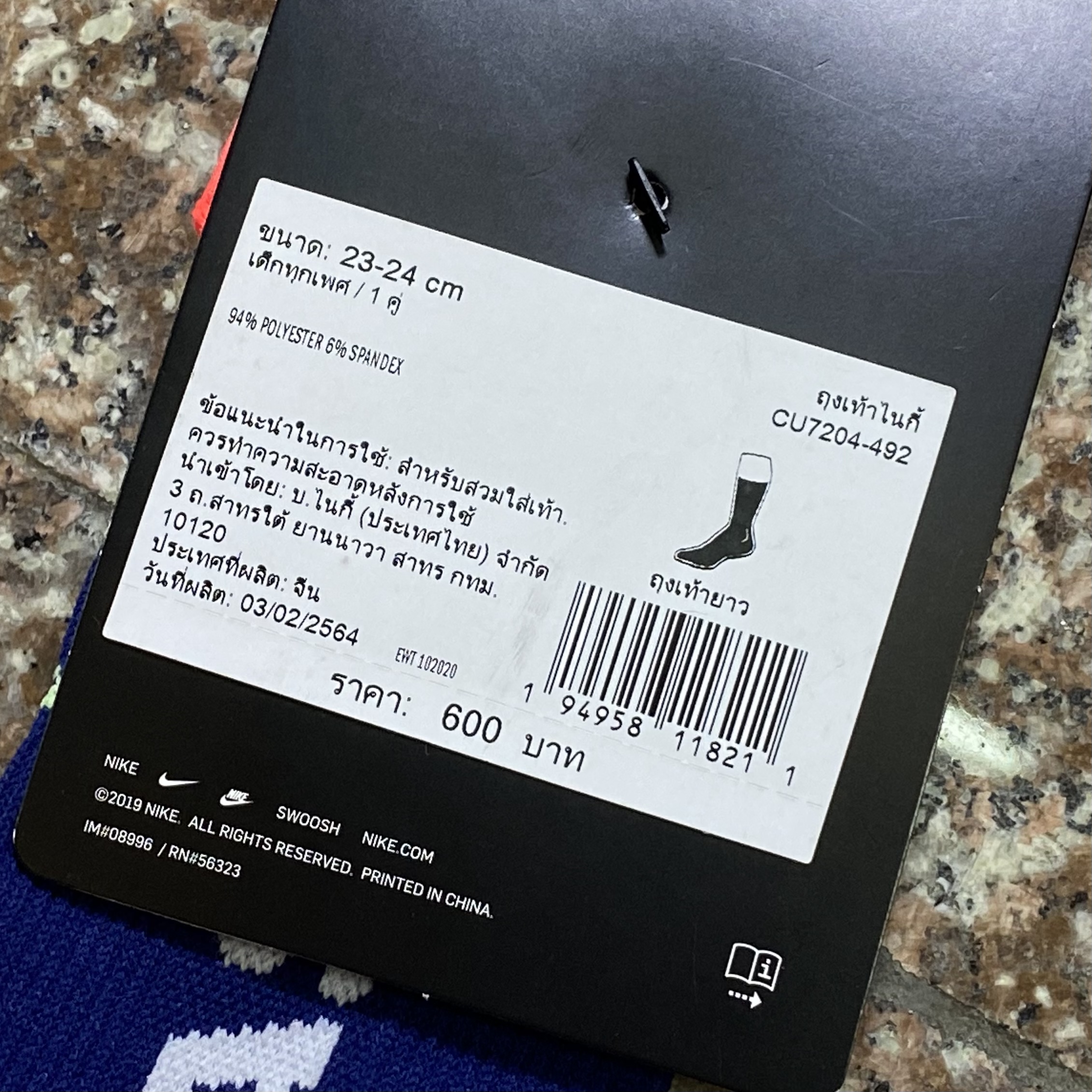 ถุงเท้าวิ่ง Nike Spark A.I.R. Crew Running Socks ‘LIMITED’ (S)