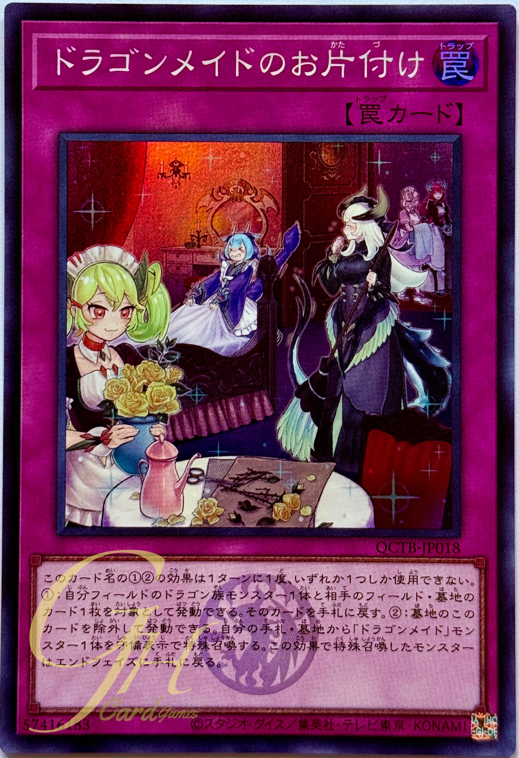 Yugioh [QCTB-JP018] Dragonmaid Tidying (Super Rare)