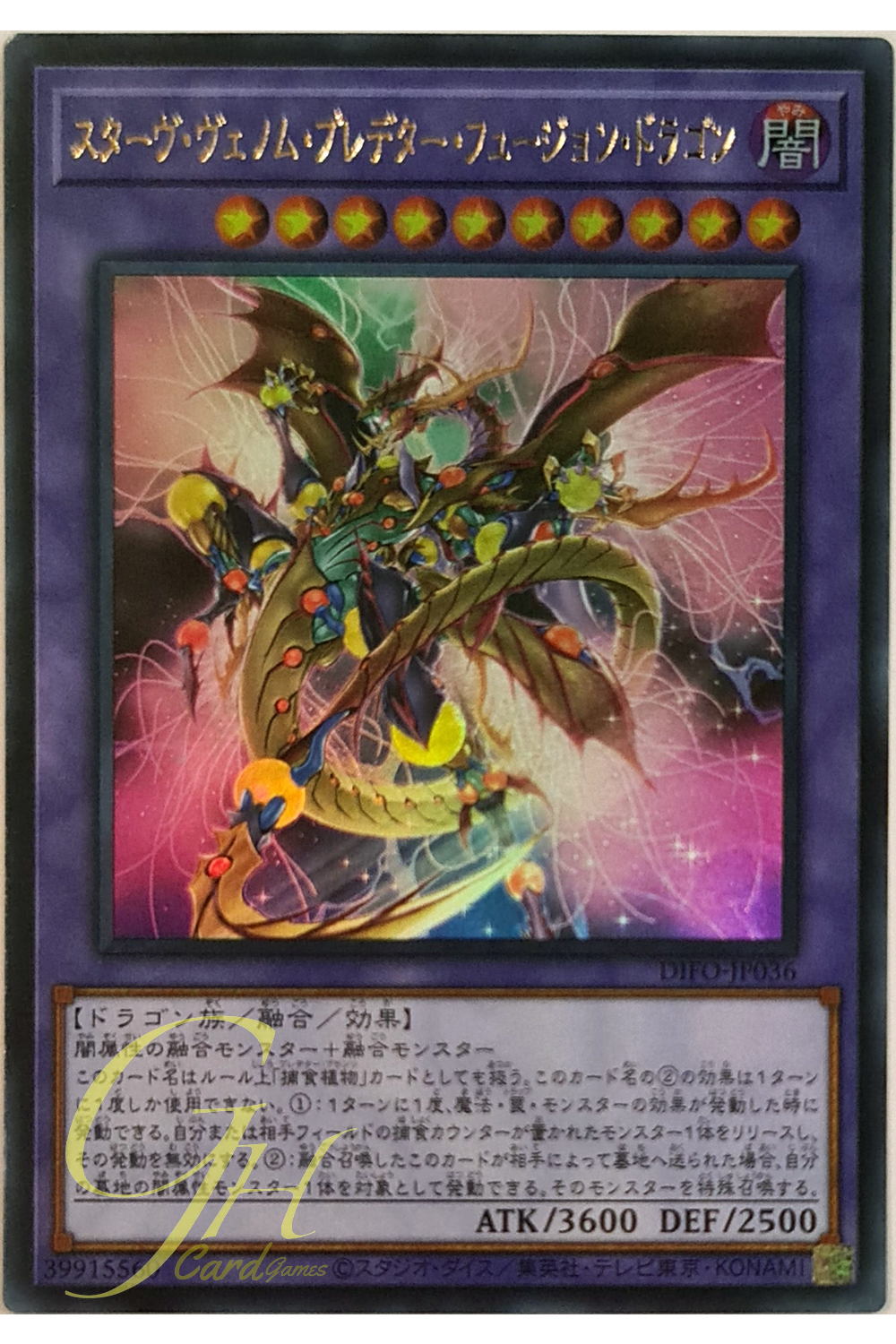 [DIFO-JP036] Starving Venom Predator Fusion Dragon (Ultra Rare)