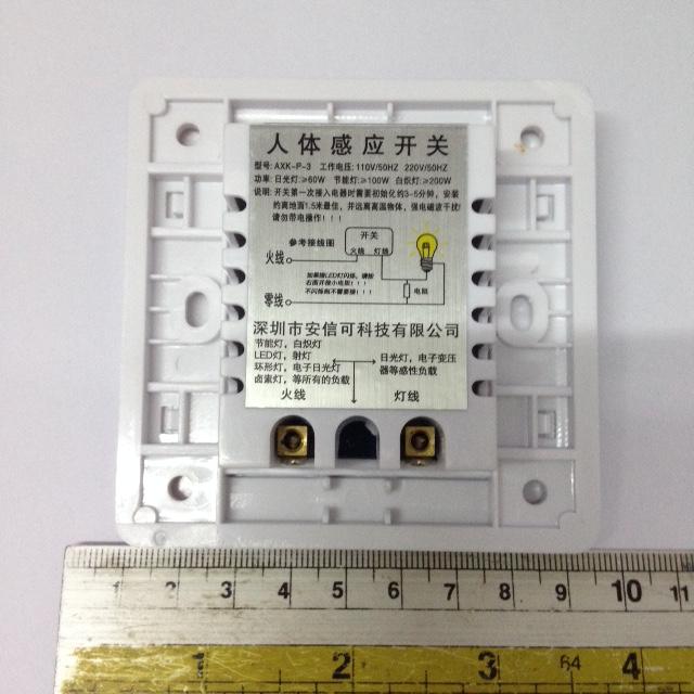 เซนเซอร์ตรวจจับความเคลื่อนไหวสิ่งมีชีวิต (PIR Motion Sensor) แรงดัน 220 VAC