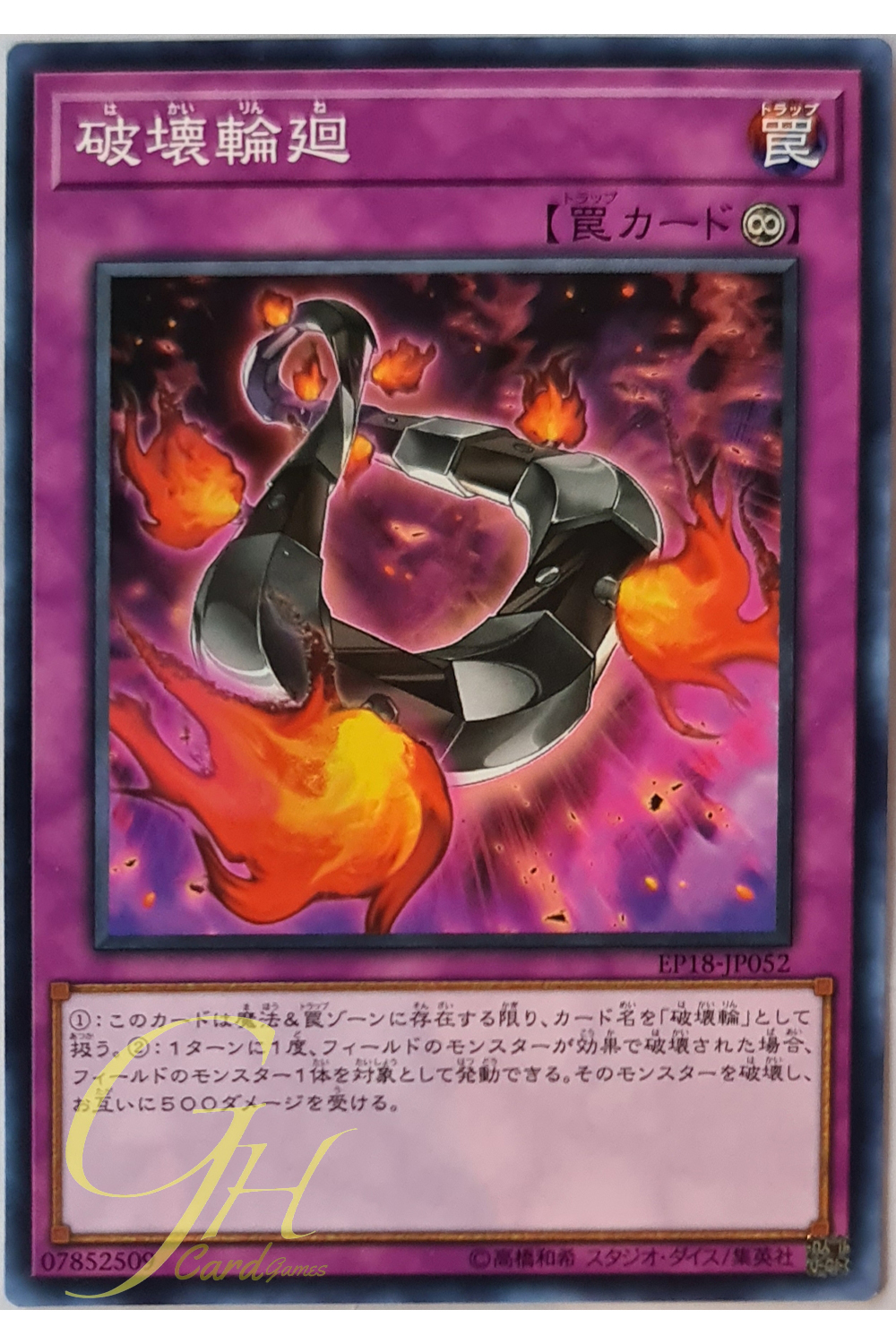 [EP18-JP052] Loop of Destruction (Common 2)