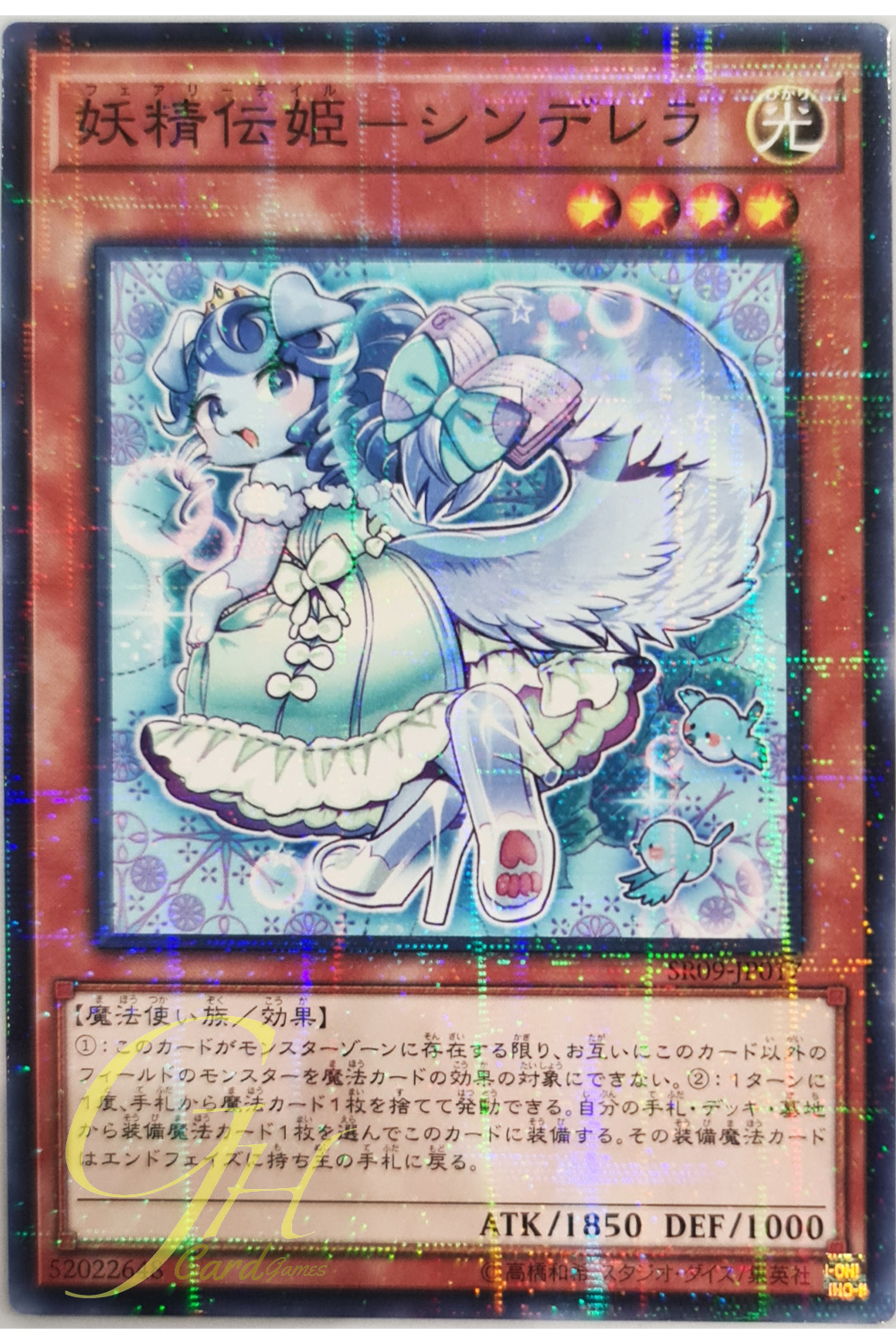 [SR09-JP017] Fairy Tail - Rella (Normal Parallel Rare)