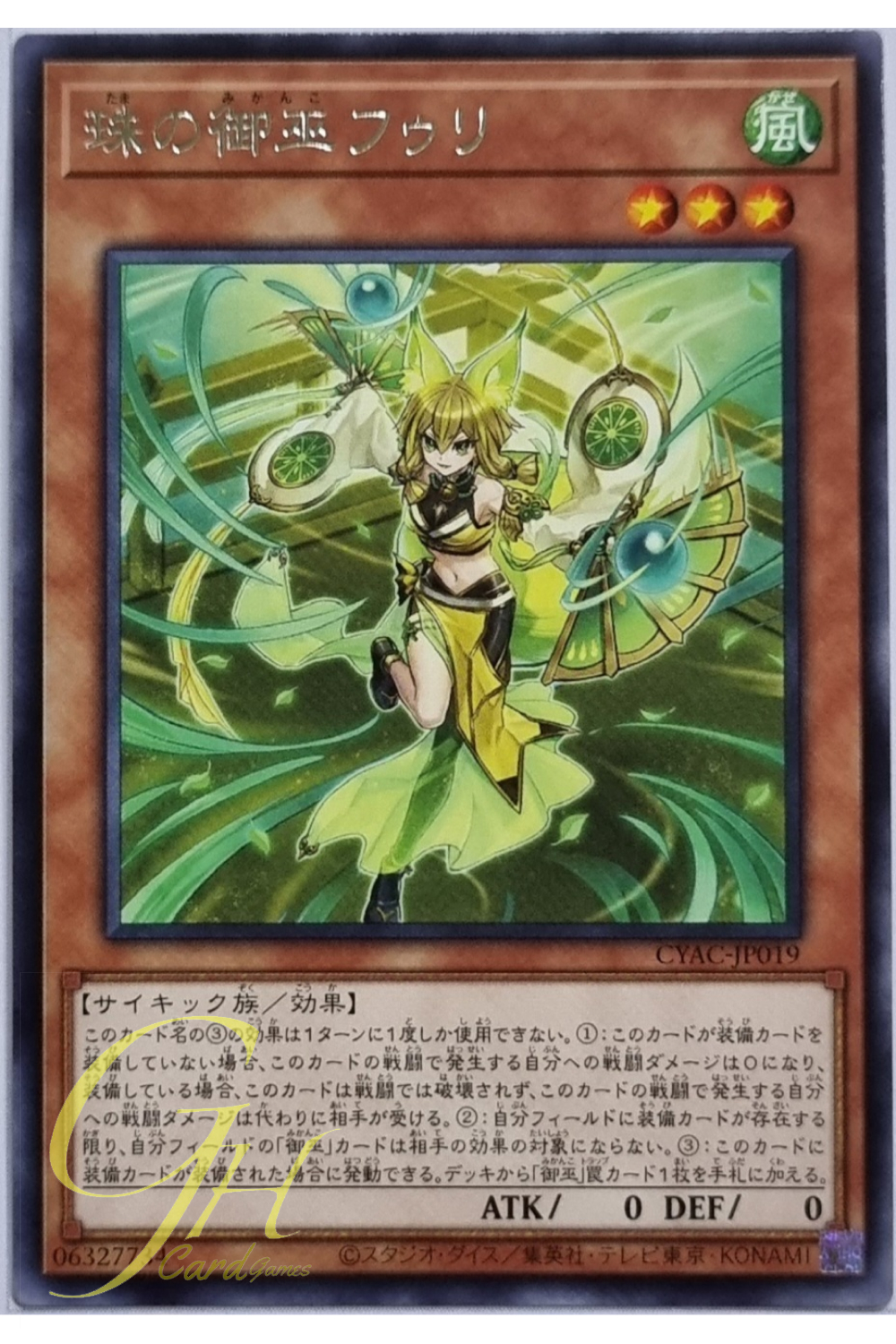 Yugioh [CYAC-JP019] Fu-Ri the Orb Mikanko (Rare)
