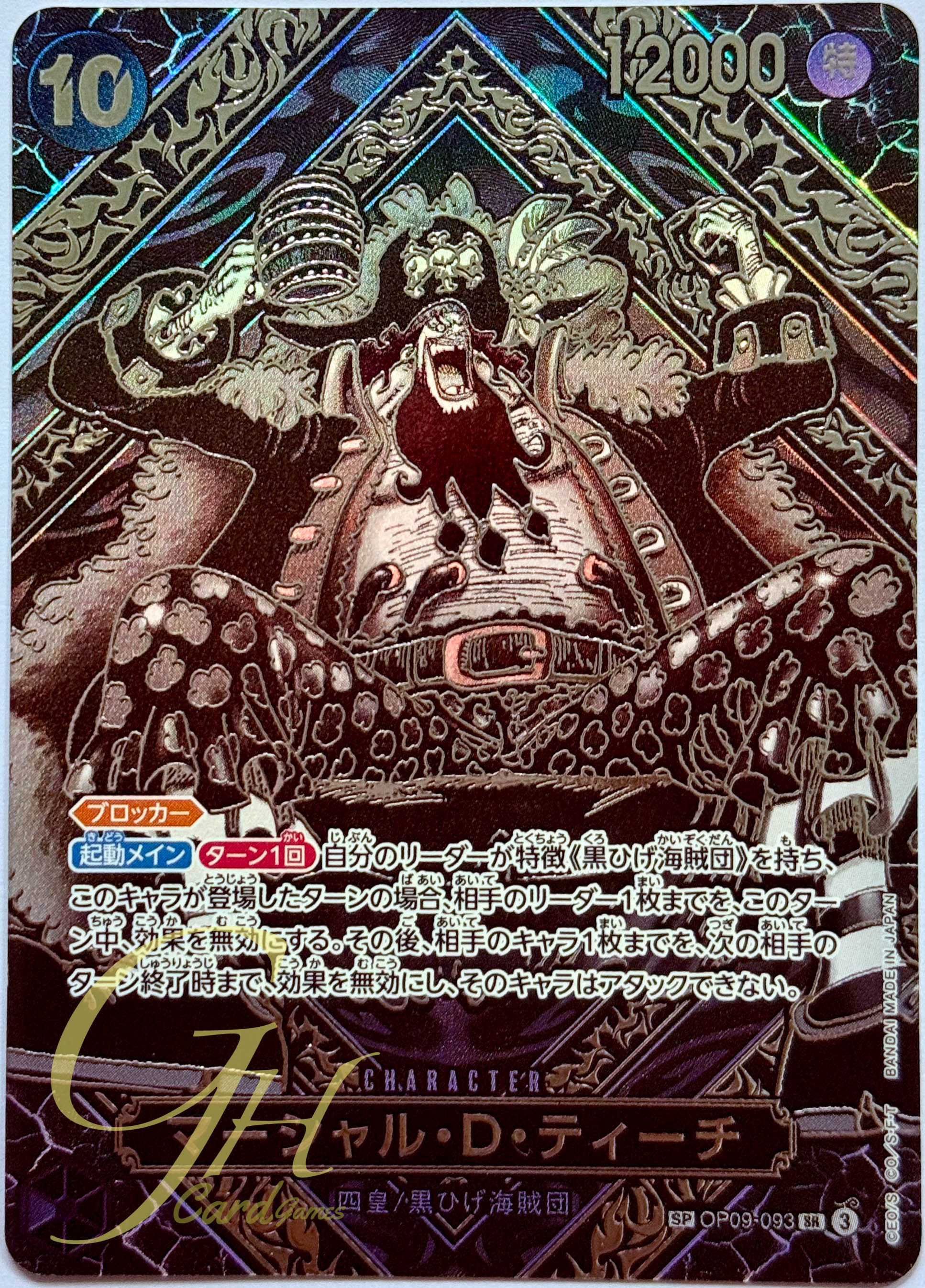 One Piece Card Game [OP09-093] Marshall.D.Teach (Super Rare SSP)