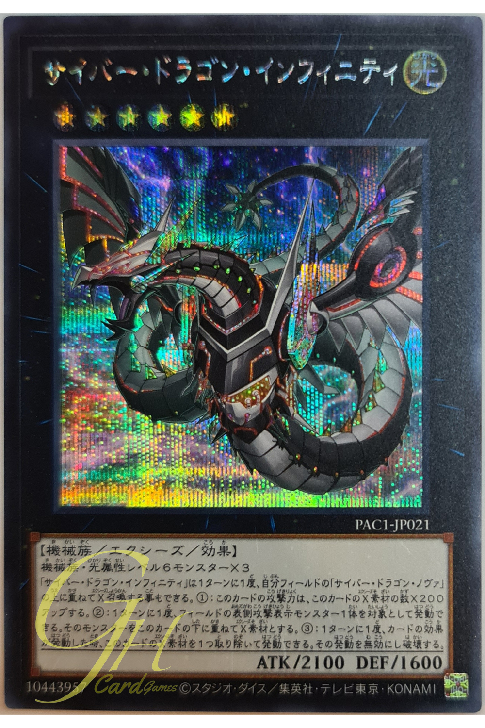 [PAC1-JP021] Cyber Dragon Infinity (Secret Rare - Alternate Art)