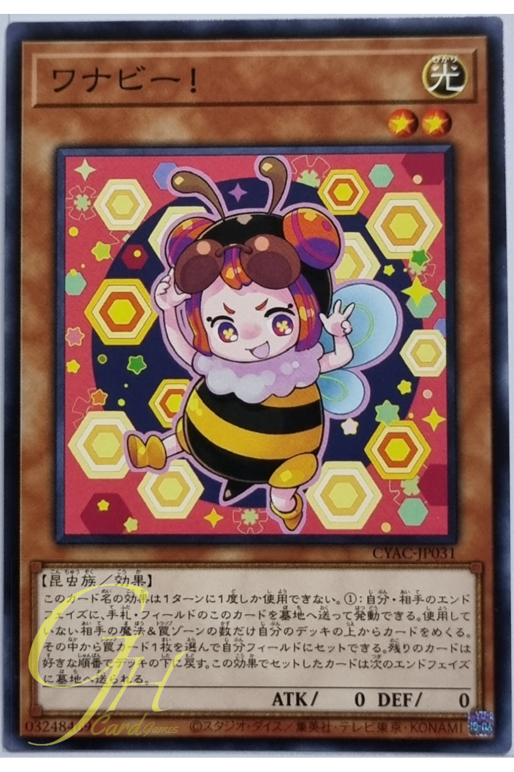 Yugioh [CYAC-JP031] Wannabee! (Normal Rare)