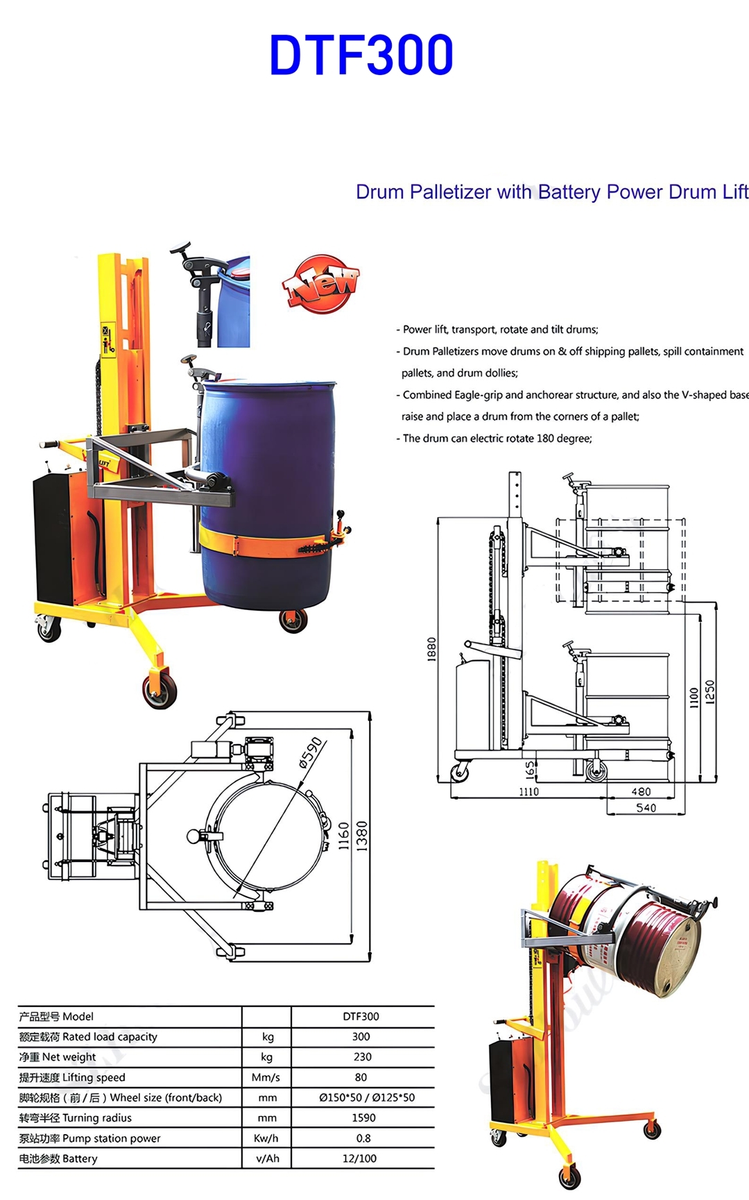 รถยกถังน้ำมันไฟฟ้าและรถยกถังน้ำมันหมุนเทไฟฟ้า รุ่น DT300/DTF300 Electric Drum Stacker