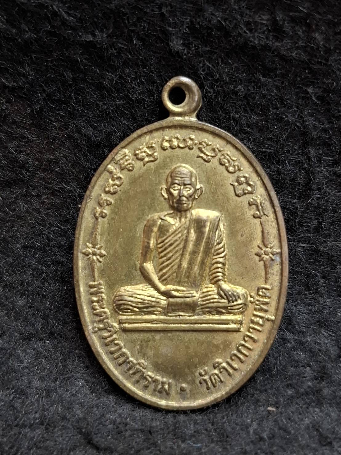 เหรียญพระครูวิเวกาภิราม (หลวงพ่อสังวาลย์) วัดวิเวกวายุพัด