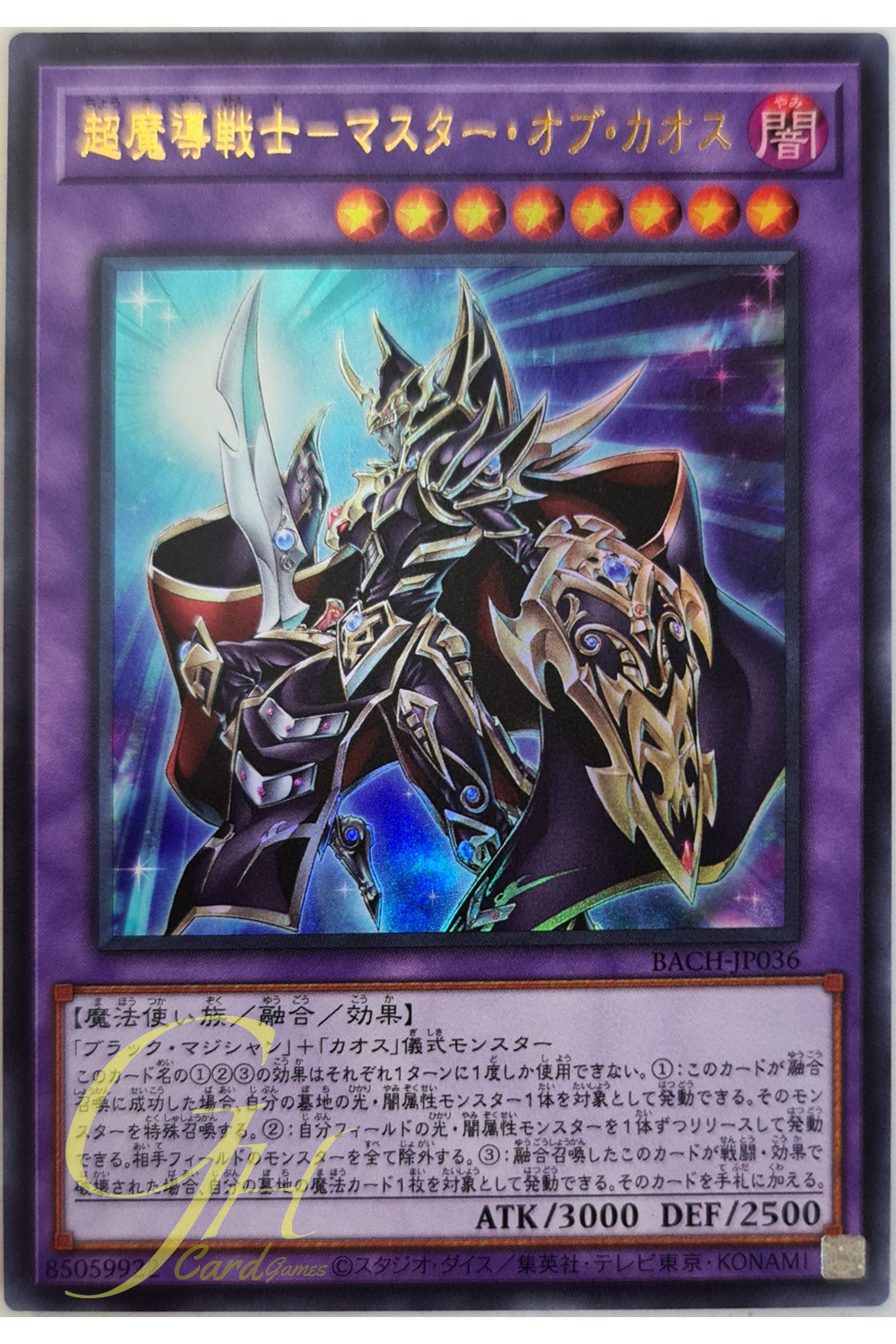 [BACH-JP036] Dark Master of Chaos (Ultra Rare)