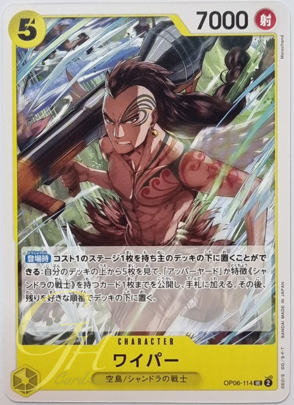 One Piece Card Game [OP06-114] Wyper (Uncommon)