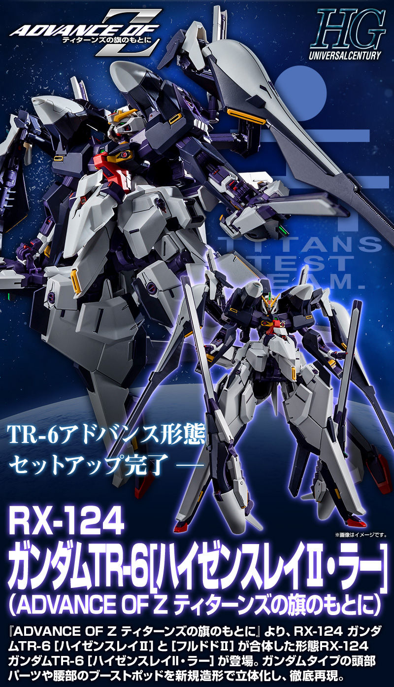 P-Bandai: HGUC 1/144 RX-124 Gundam TR-6 [Haze'n-thley II-Rah]