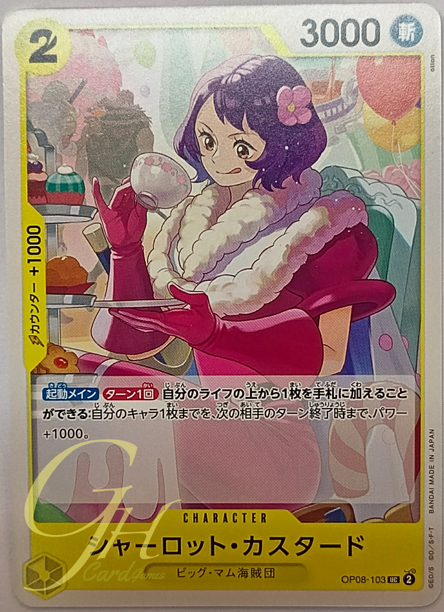 One Piece Card Game [OP08-103] Charlotte Custard (Uncommon)