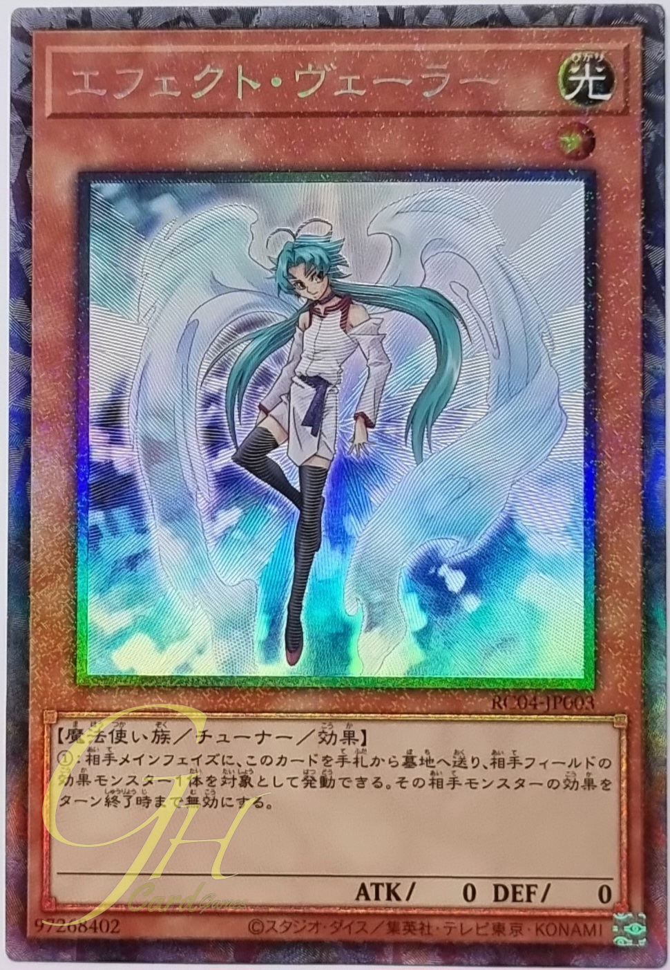 Yugioh [RC04-JP003] Effect Veiler (Collector's Rare)